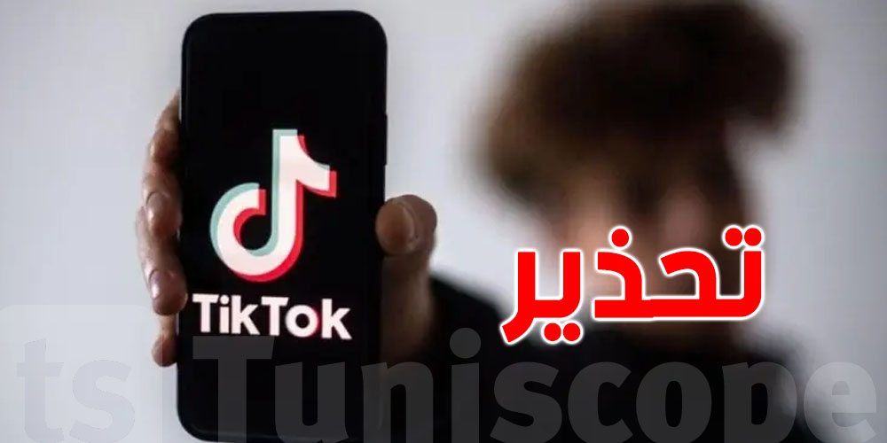 أمريكا تحذر مجموعة '' التيك توك ''