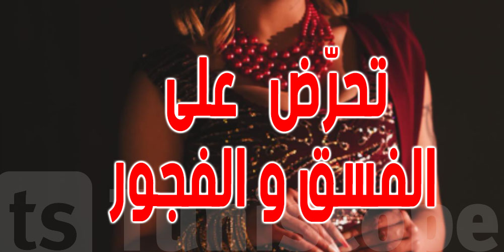 عاجل : القبض على ''بلوغر'' عربية متهمة بنشر الفسق والفجور