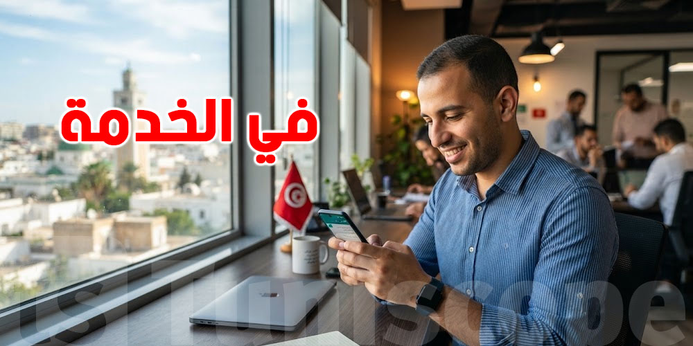 تستعمل تليفونك في الخدمة؟ تنجم تتطرد؟ المحكمة توضّح