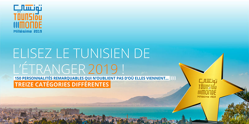 Avec les 'Trophées Tounsidumonde'  les Tunisiens de l’étranger veulent être mieux compris et donner plus !