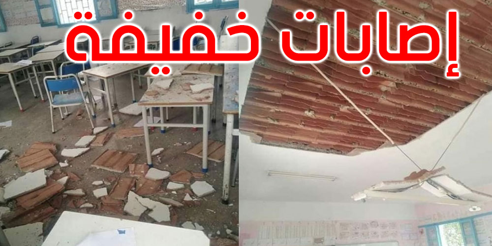  بعد سقوط جزء من سقف إحدى القاعات: غلق المدرسة الابتدائية شارع بورقيبة بالكرم 