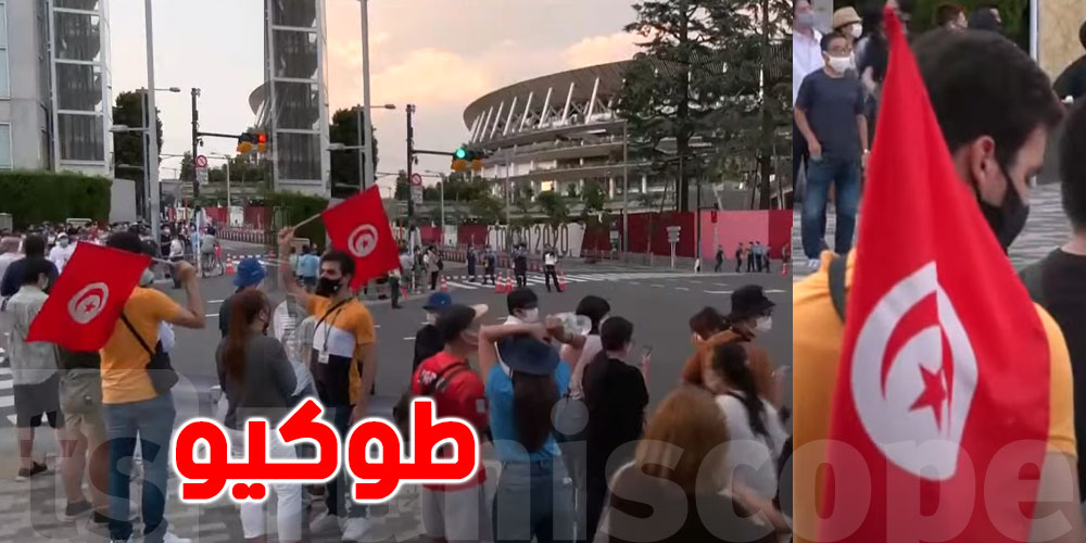 أولمبياد2021..العلم التونسي يزّين شوارع طوكيو