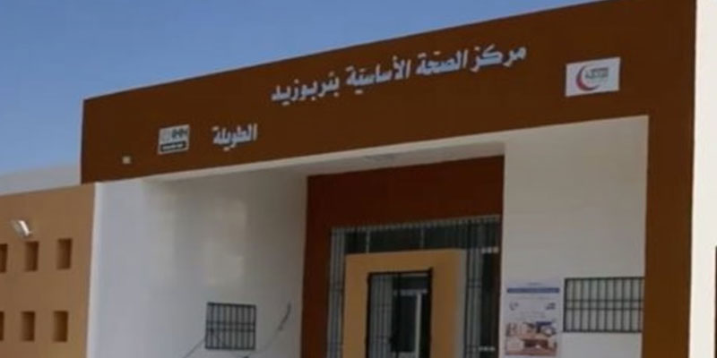 Sidi Bouzid: Nouveau Centre de Santé de Base à ''Touila''