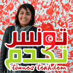 Lancement du programme TOUNES TEKHDEM
