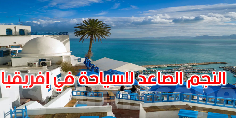 خلال ديسمبر 2025: تونس من أبرز الوجهات السياحية العالمية 
