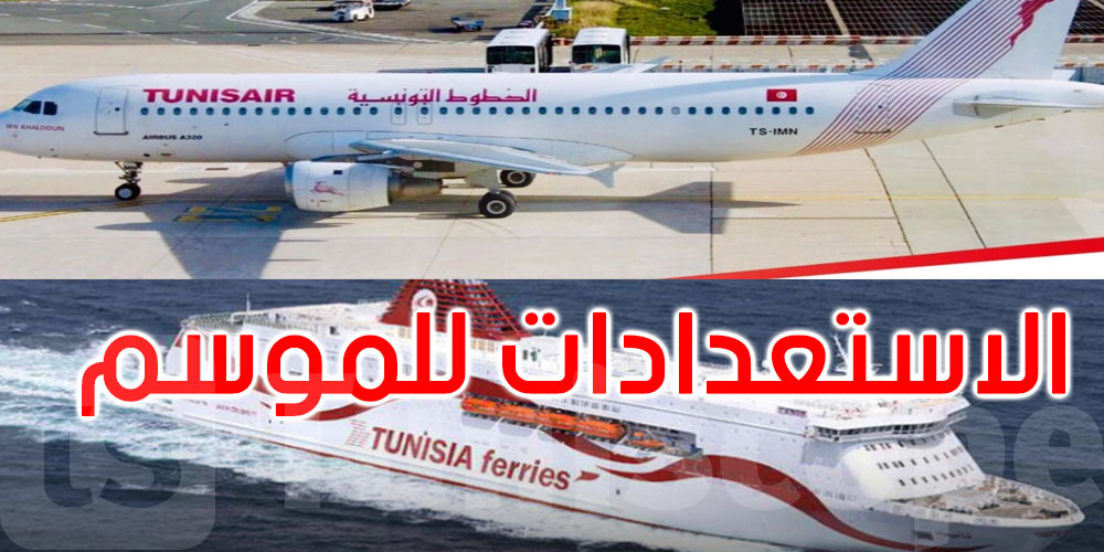 هذه استعدادات وزارة النقل للموسم الصيفي والسياحي