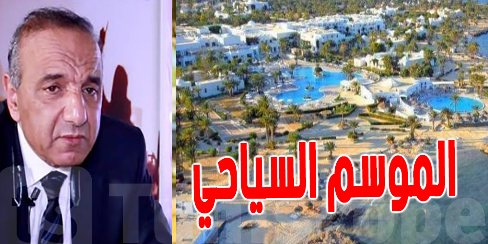 جلال الهنشري : الموسم السياحي استثنائي و لا إلغاء لأي حجوزات في جربة