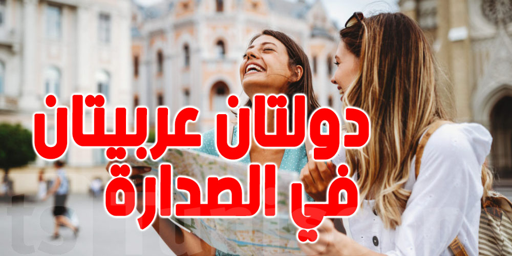 ما هو ترتيب الدول في إفريقيا كأفضل الوجهات السياحية في 2024 - 2025 ؟