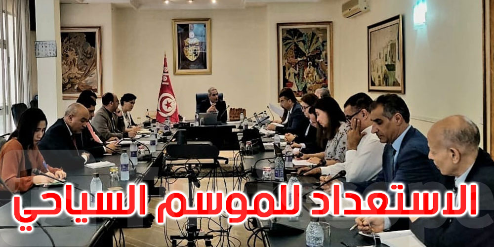 متابعة سير النشاط السياحي والإعداد لذروة الموسم الصيفي محور جلسة عمل وزارية