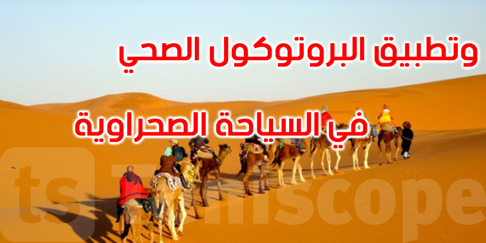 برنامج تحفيزي للسياحة الداخلية