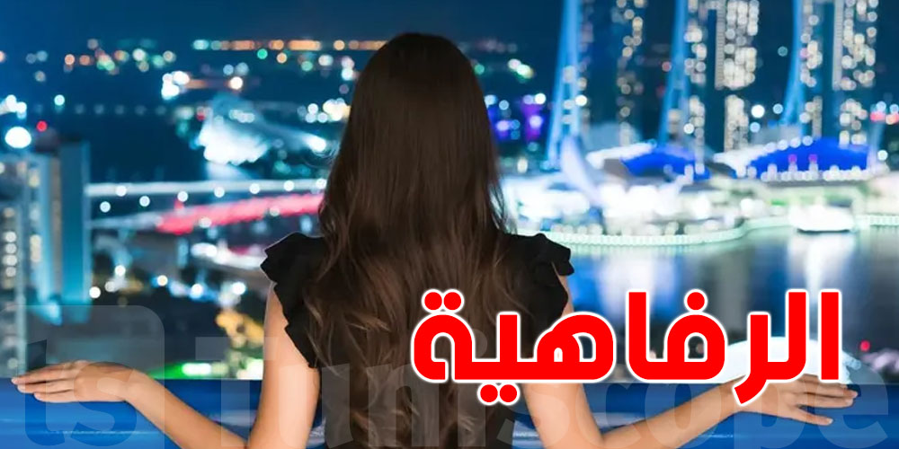 دولة عربية في القمة… شكون يعيش أحسن حياة في العالم؟