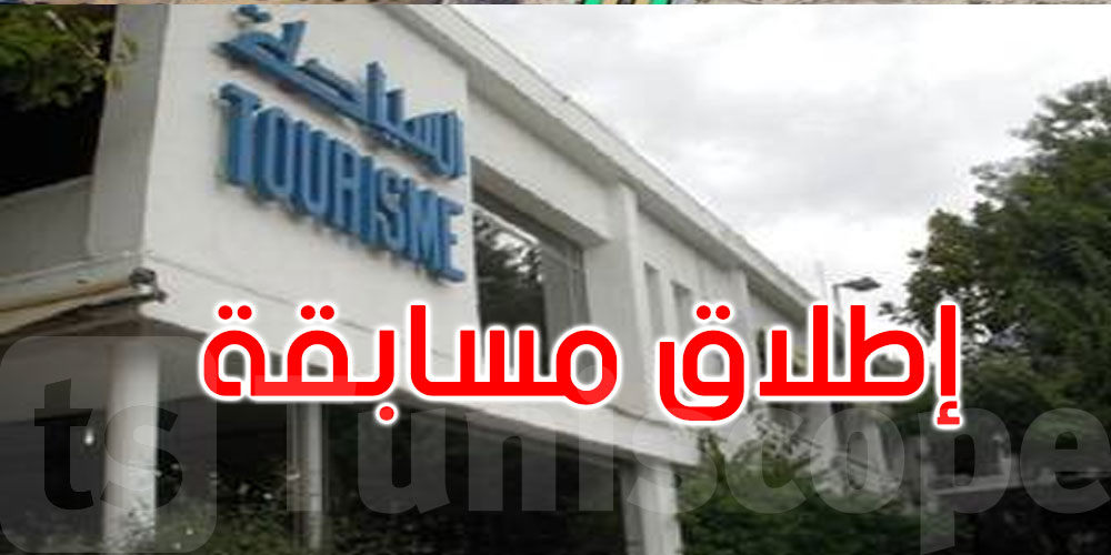 تونس تستعد لإبراز تراثها وهويتها البصرية في عاصمة السياحة العربية: التفاصيل