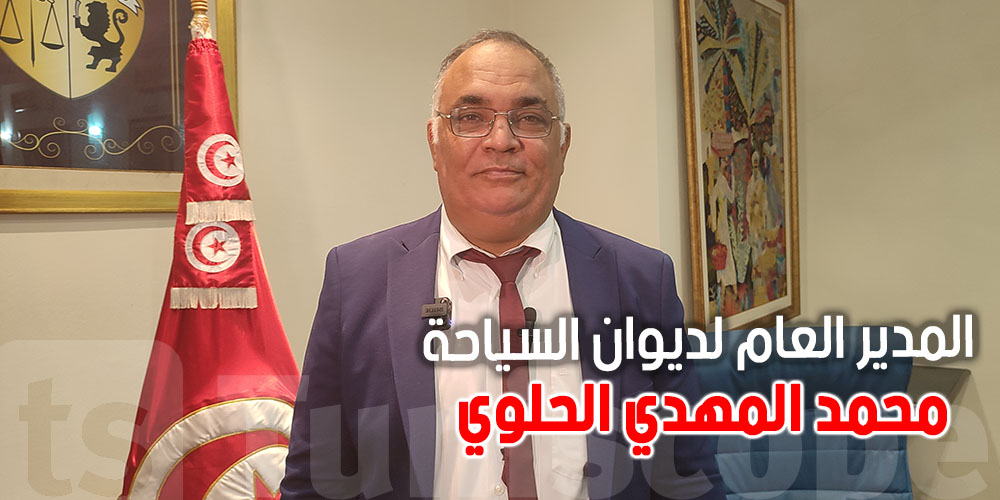 بالأرقام : انتعاشة تاريخية للقطاع السياحي التونسي