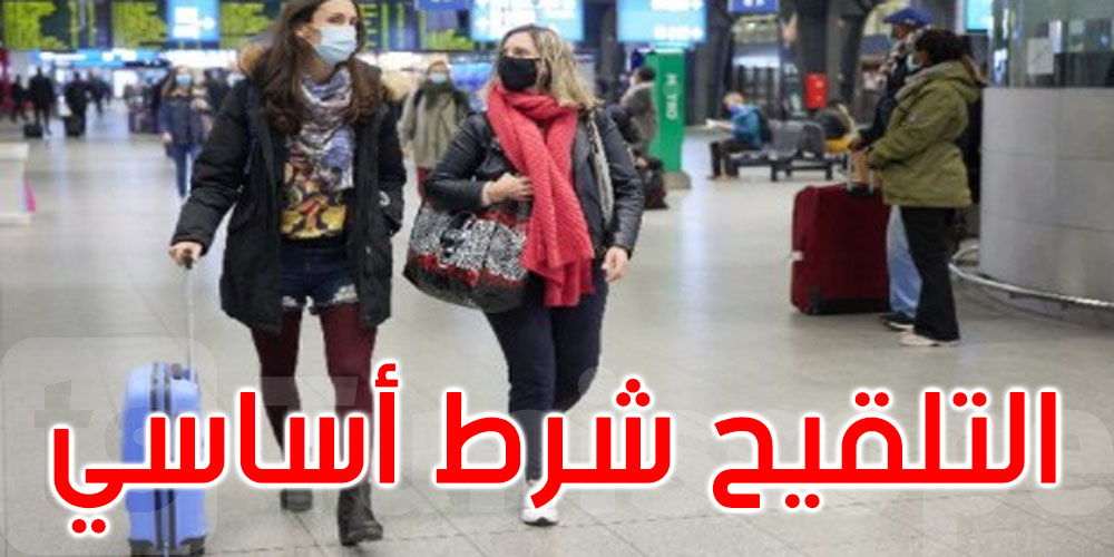 أوروبا تنوي تخفيف قيود دخول السياح الأجانب إليها