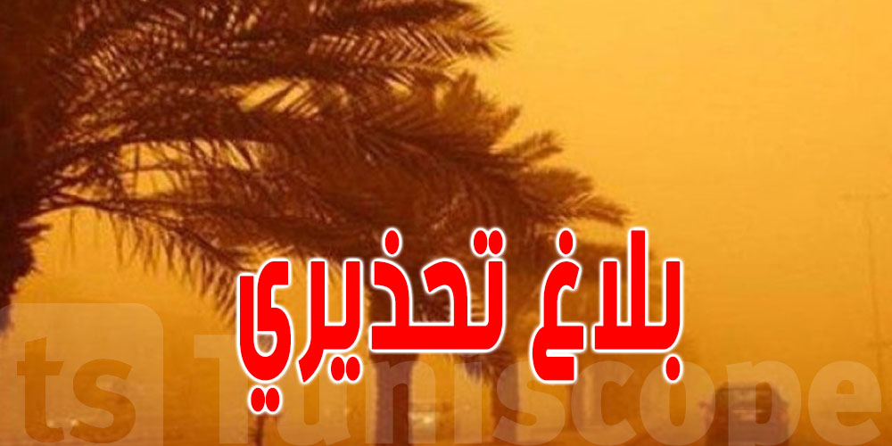 الحرس الوطني يحذر من هبوب رياح رملية تحجب الرؤية
