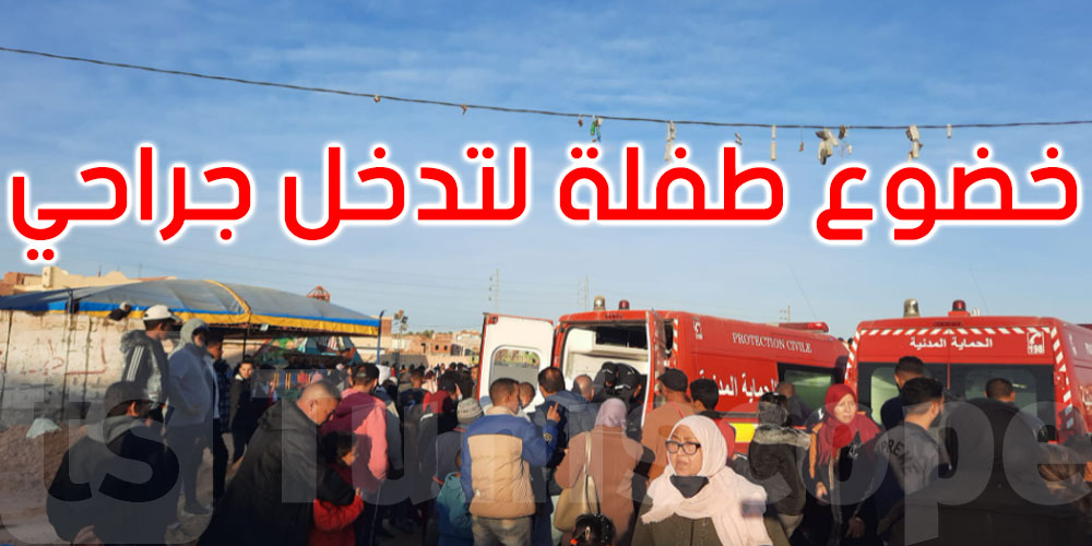 توزر: 22 طفلا تلقوا العلاج بعد الإصابة في حادثة سقوط لعبة في فضاء ترفيهي