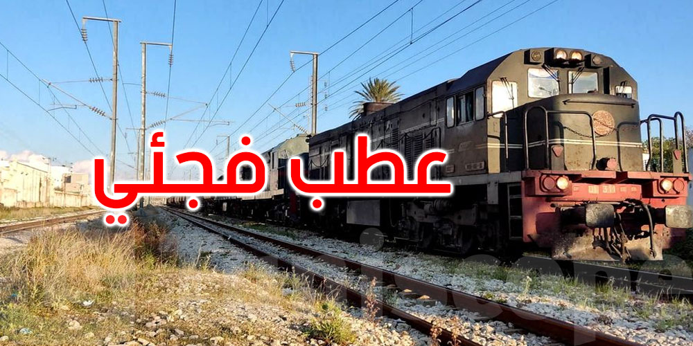 شركة السكك الحديدية تفتح تحقيقا في عطب فجئي في قطار لنقل الحبوب