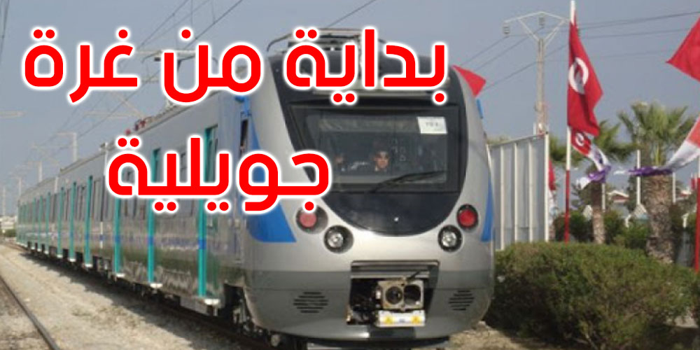 السكك الحديدية تعلن عن تعريفة دنيا على خطوط الأحواز