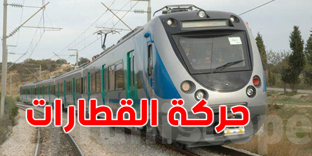 تونس: استئناف حركة القطارات على كامل الشبكة