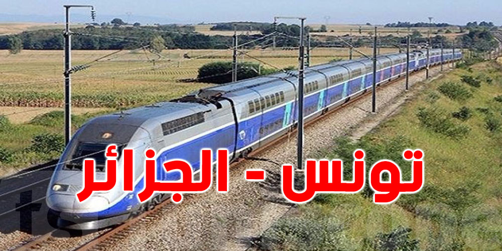 السكك الحديدية: محطة غار الدماء ستكون دولية