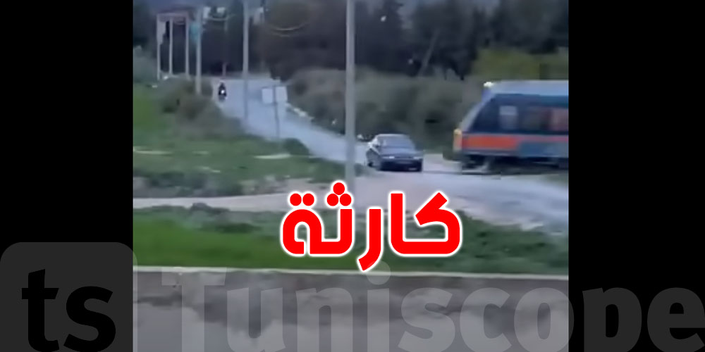الكاف: تصوير مباشر لقطار يدهس سيارة قبل شقّان الفطر...كيفاش تمّ تصوير الفيديو؟