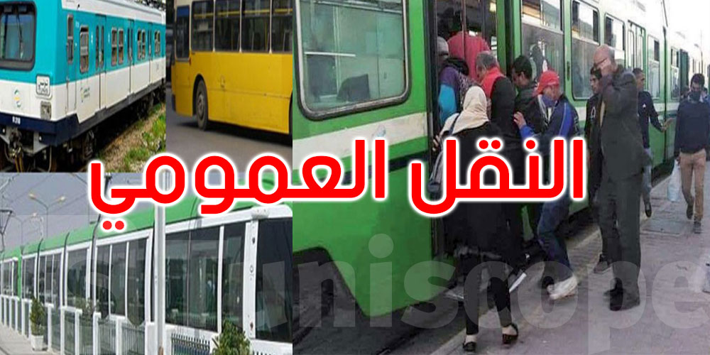 عاجل: خطة حكومية لإعادة بناء قطاع النقل العمومي وتخفيف معاناة المواطنين: التفاصيل