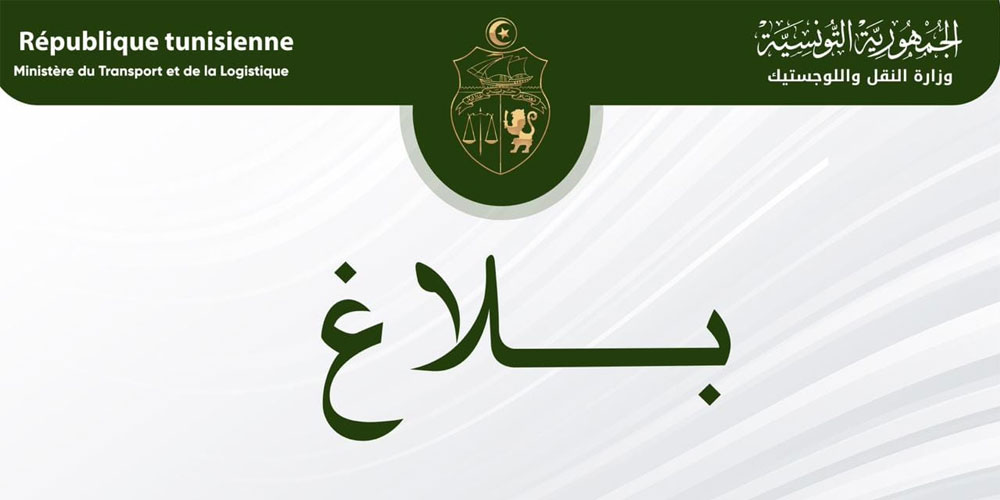 وزارة النّقل تمنع ممارسة نشاط تكويني في مجال الطيران المدني دون ترخيص