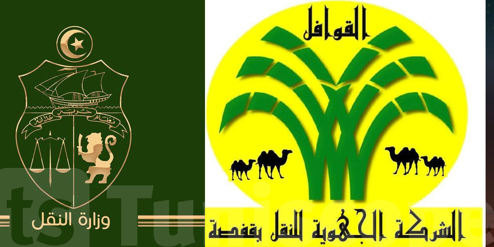 الشركة الجهوية للنقل القوافل قفصة تعزز سفراتها باتجاه مدينة صفاقس