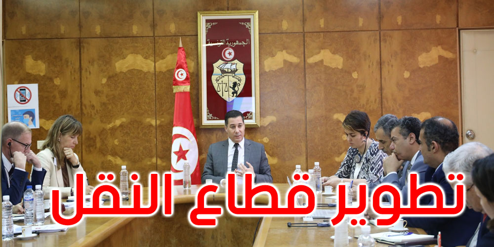 وزير النقل يطلع ممثلي البنك الأوروبي على استراتيجية تطوير القطاع