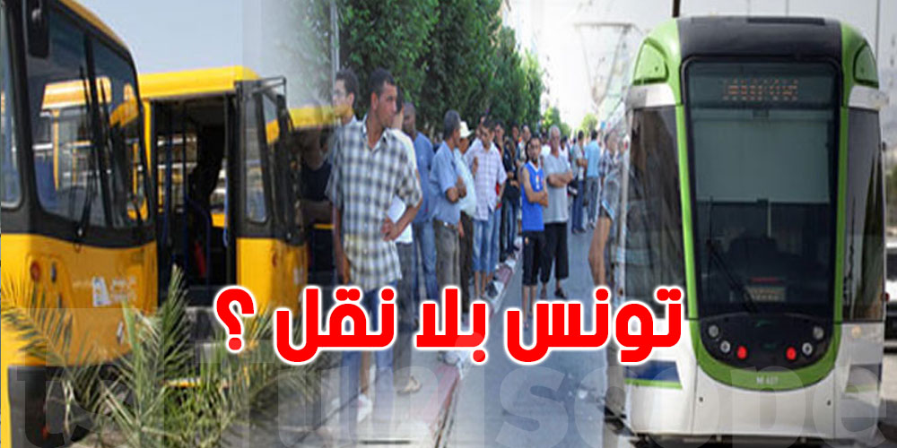 جامعة النقل تصعّد وتهدد: إضراب شامل بـ 3 أيام قريبًا، حضّر روحك