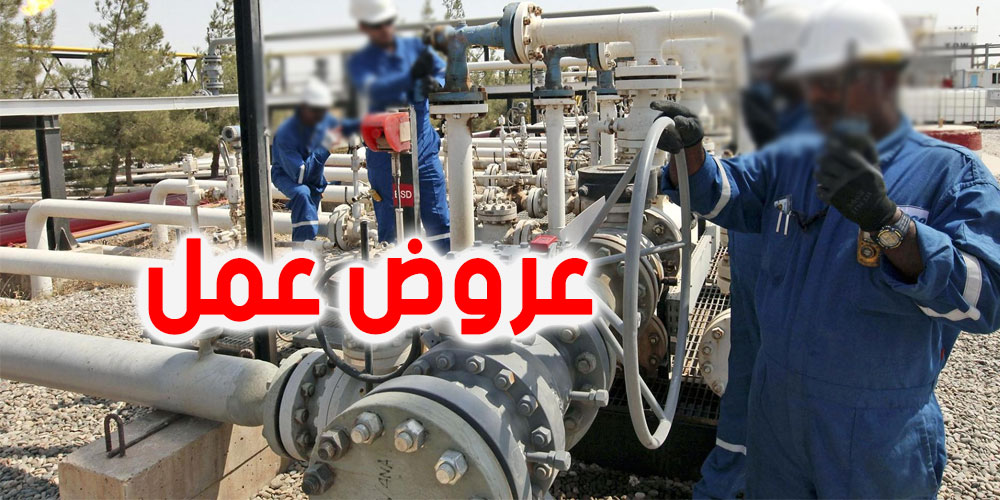 تطاوين : نشر أوّل عروض الشغل في الشركات البترولية