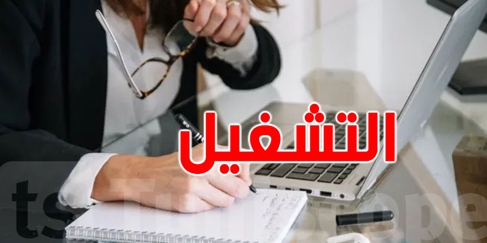 قانون تشغيل خرّيجي التعليم العالي: شروط يجب أن تتوفّر فيك لانتدابك