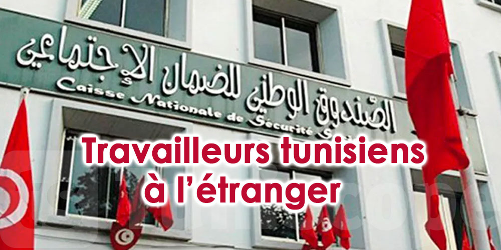 CNSS : Les travailleurs tunisiens à l’étranger appelés à adhérer au système tunisien de sécurité sociale
