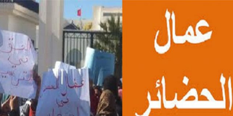 في كامل الولايات: عمال الحضائر يدخلون في تحركات احتجاجية انطلاقا من 5 ديسمبر القادم