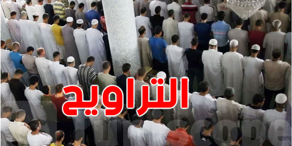 الترخيص بأداء صلاة التراويح في المساجد خلال شهر رمضان