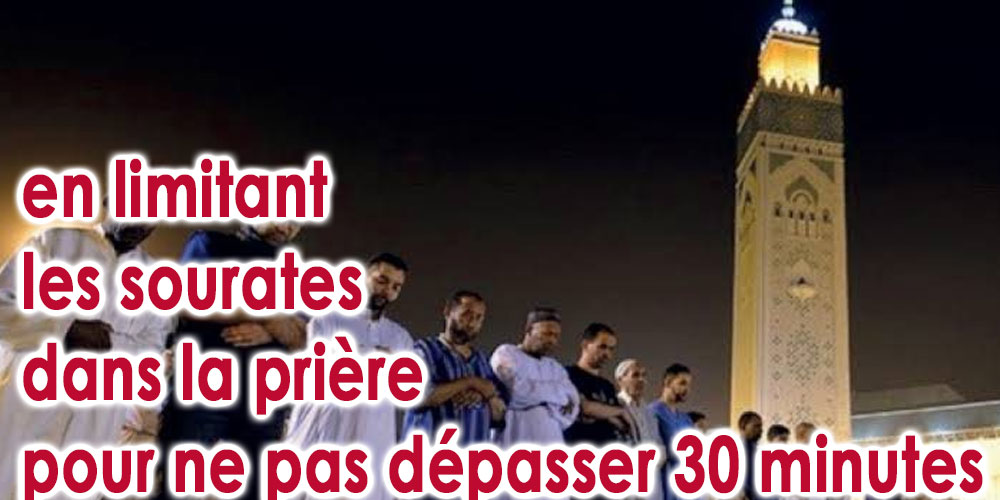 Vers la limitation de la durée des prières durant le Ramadan