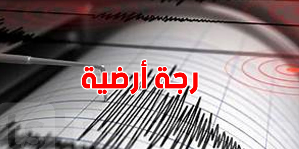 زلزال بقوة 6.9 درجات ..التفاصيل