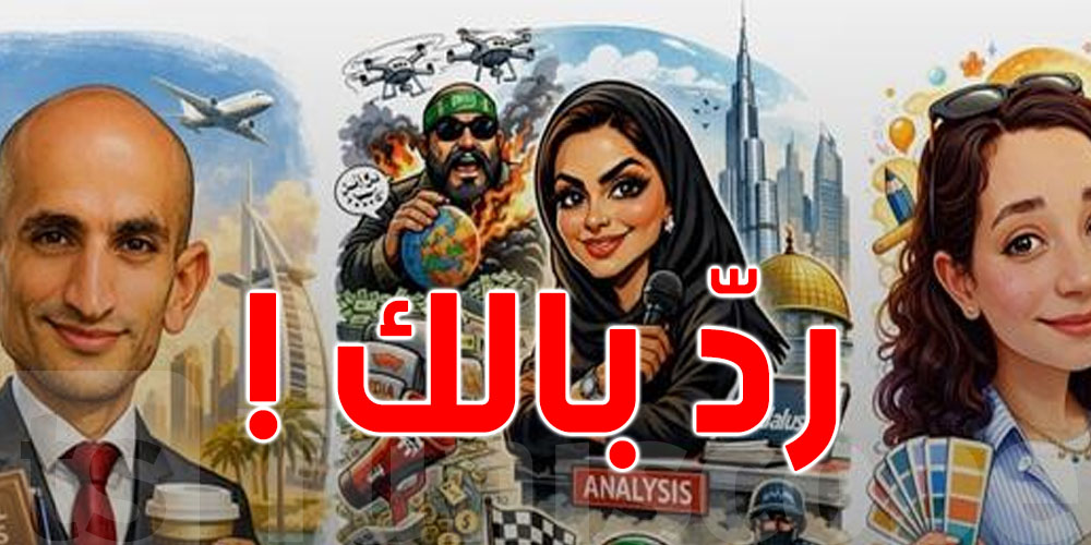 مختصّ يحذّر التوانسة من ''تراند الكاريكاتير'': تصويرتك تنجّم تلقاها في محتوى غير اخلاقي