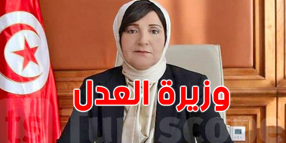 عاجل: وزيرة العدل تصدر منشورًا بخصوص الجلسات القضائية عن بُعد