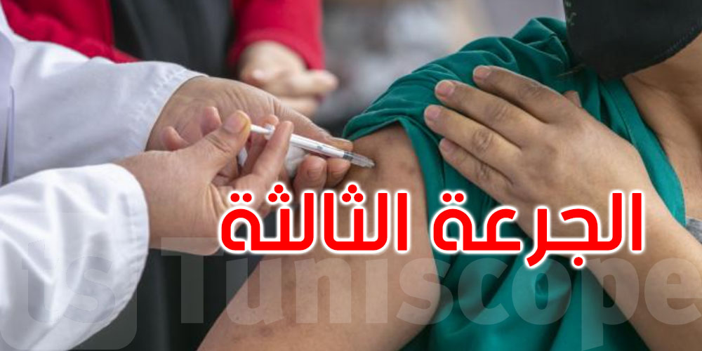 قريبا: الشروع في تلقيح الأشخاص المتراوحة أعمارهم بين 65 و 75