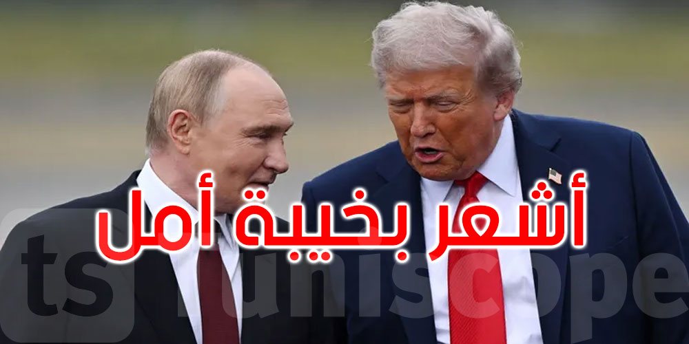 ترامب: أشعر بخيبة أمل كبيرة تجاه بوتين..