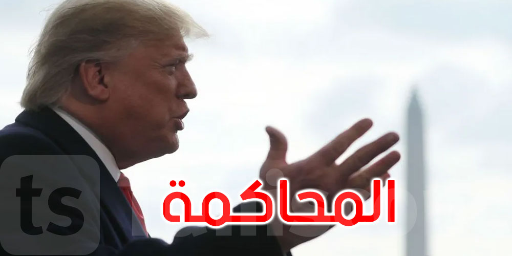 بدء محاكمة ترامب وأبنائه في قضية الاحتيال..