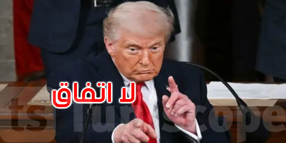 ترامب: لا اتفاق مع إيران إلا باستسلام غير مشروط