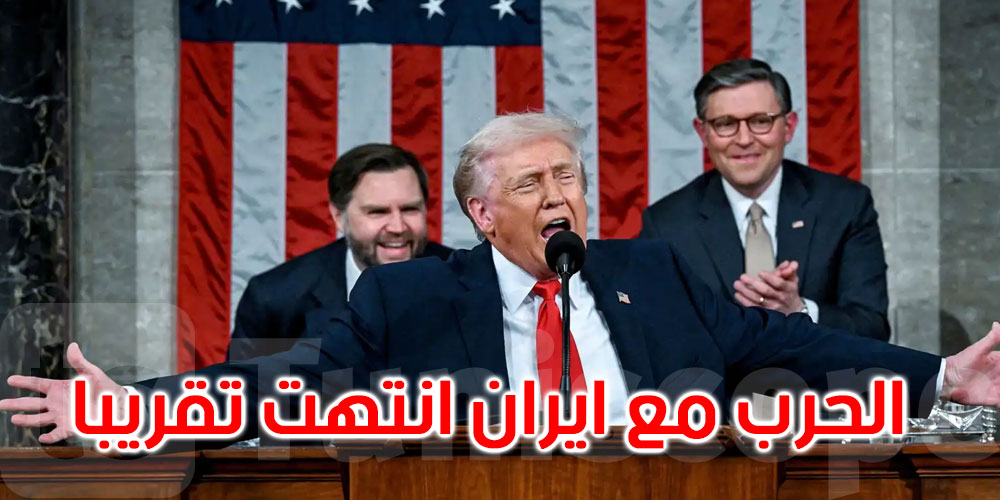 عاجل: ترامب: الحرب مع إيران انتهت تقريبًا