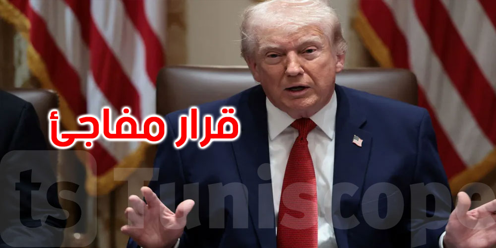 قرار مفاجئ من ترامب: تعليق استهداف منشآت الطاقة الإيرانية لمدة 10 أيام