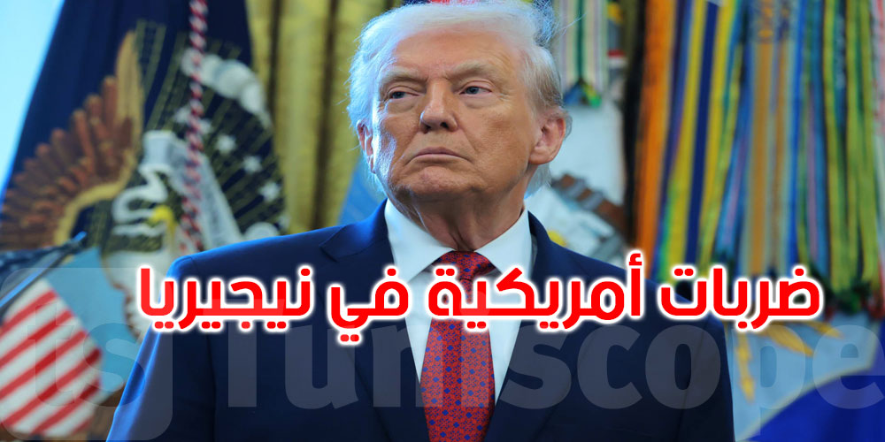 ترامب يعلن شن ضربات عسكرية أمريكية قوية في نيجيريا...لماذا؟