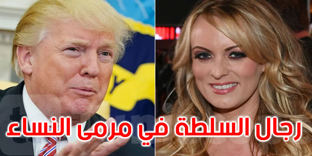 رجال السلطة في مرمى النساء.. 5 قضايا هزت العالم