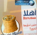 TT: Migrez gratuitement vers AHLA!