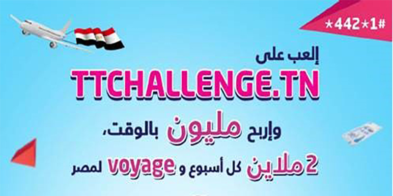  TT CHALLENGE مع اتصالات تونس فوزوا حينيّا  بألف دينار  نقدا    مع