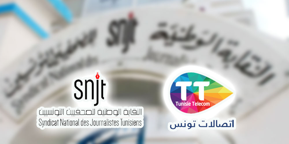 النقابة الوطنية للصحفيين واتصالات تونس تطلقان المسابقة الوطنية لأفضل عمل صحفي خاص بالإعلام الرقمي